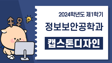 [2024 -1] 스미싱방지어플리케이션(김주환, 오재혁, 박재한, 박정은) 이미지